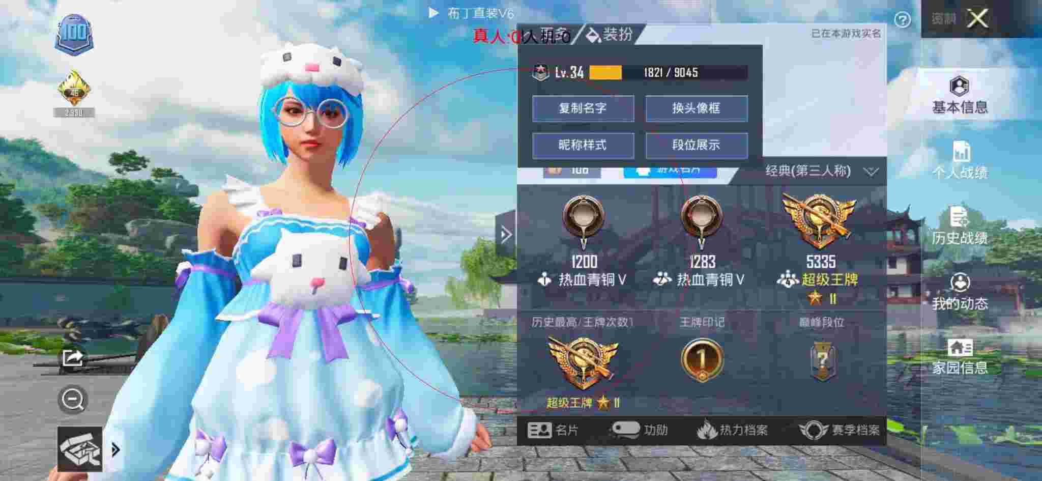 和平精英布丁直装透视 - 光遇卡发型教程辅助预览图